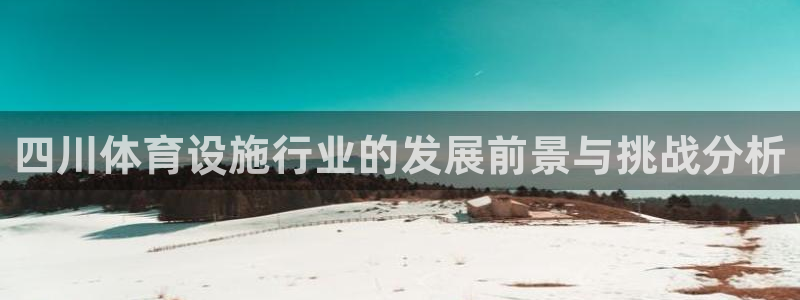 凯捷体育平台APP