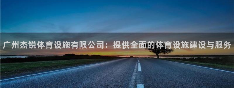 凯捷体育集团官网首页
