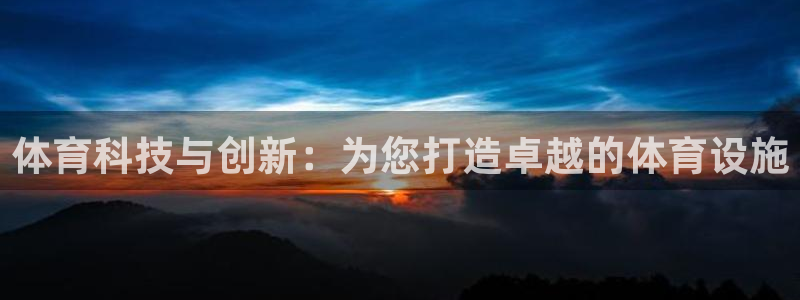 凯捷体育招商电话地址查询：体育科技与创新：为您打造卓越的体育 