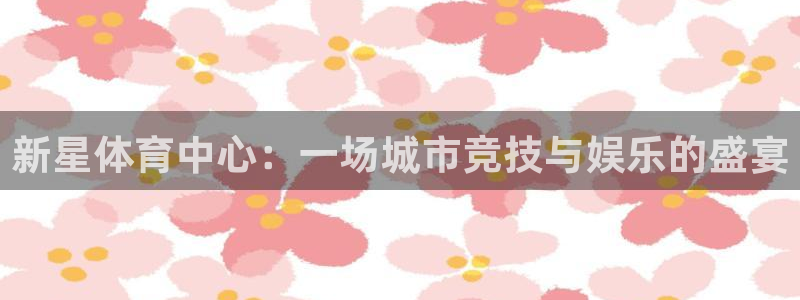 凯捷体育平台假的吗是真的吗吗